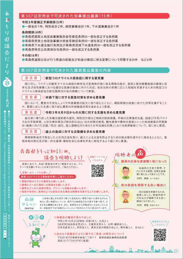 裏表紙