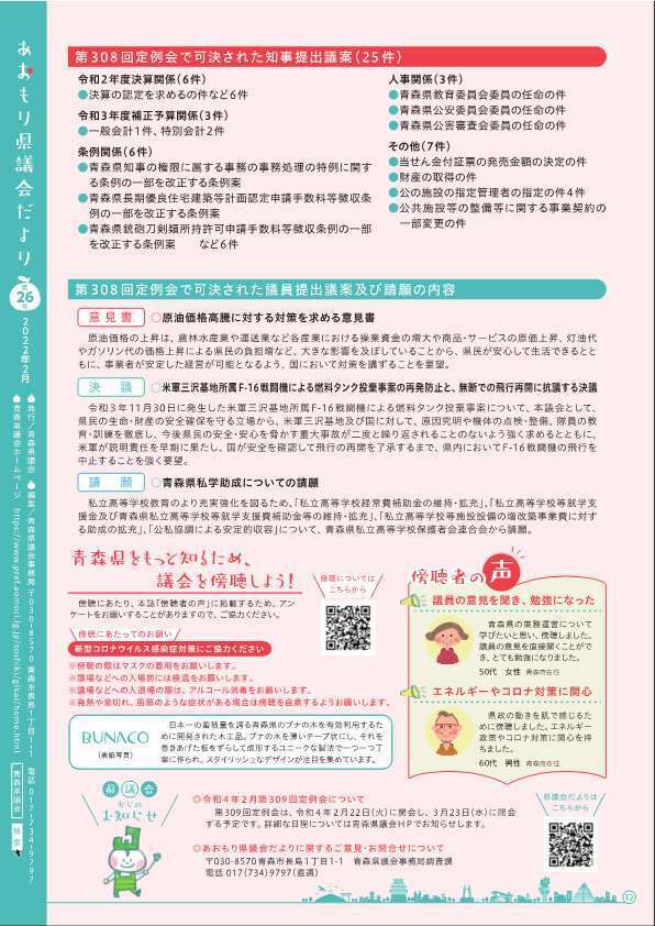 裏表紙