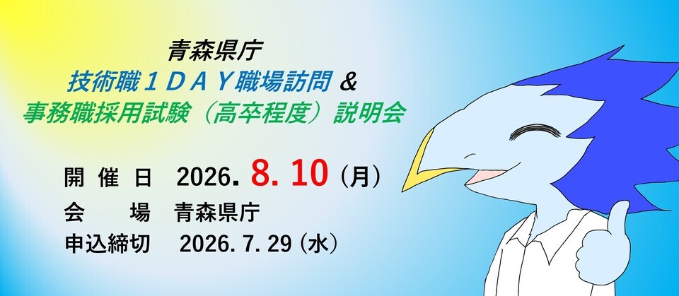 バナー画像