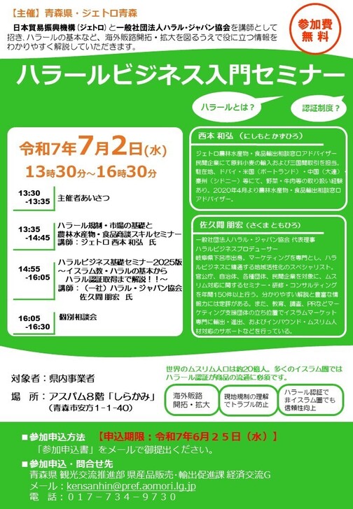 omote