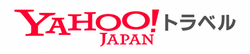 Yahoo!travel（青森県）