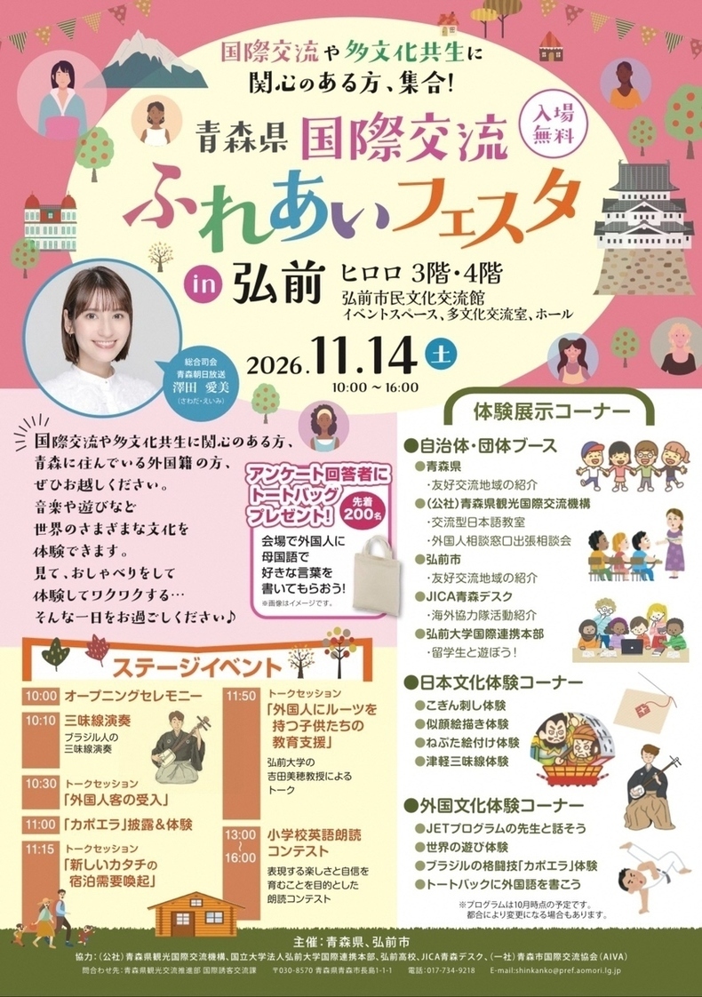 交流イベント写真