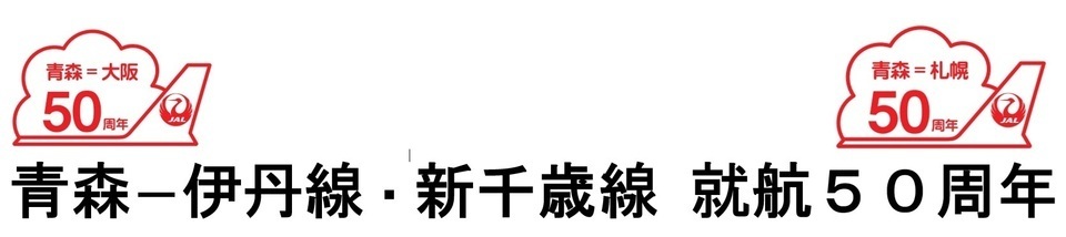 50周年ロゴ