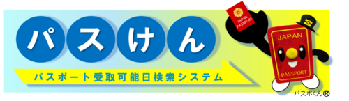 pasuken