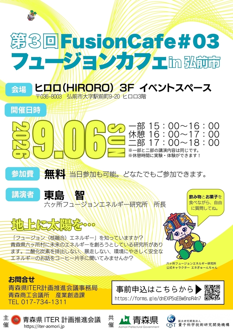 フュージョンカフェ_チラシ+フュージョンカフェ_チラシ