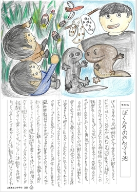 HEP21エコクラブ