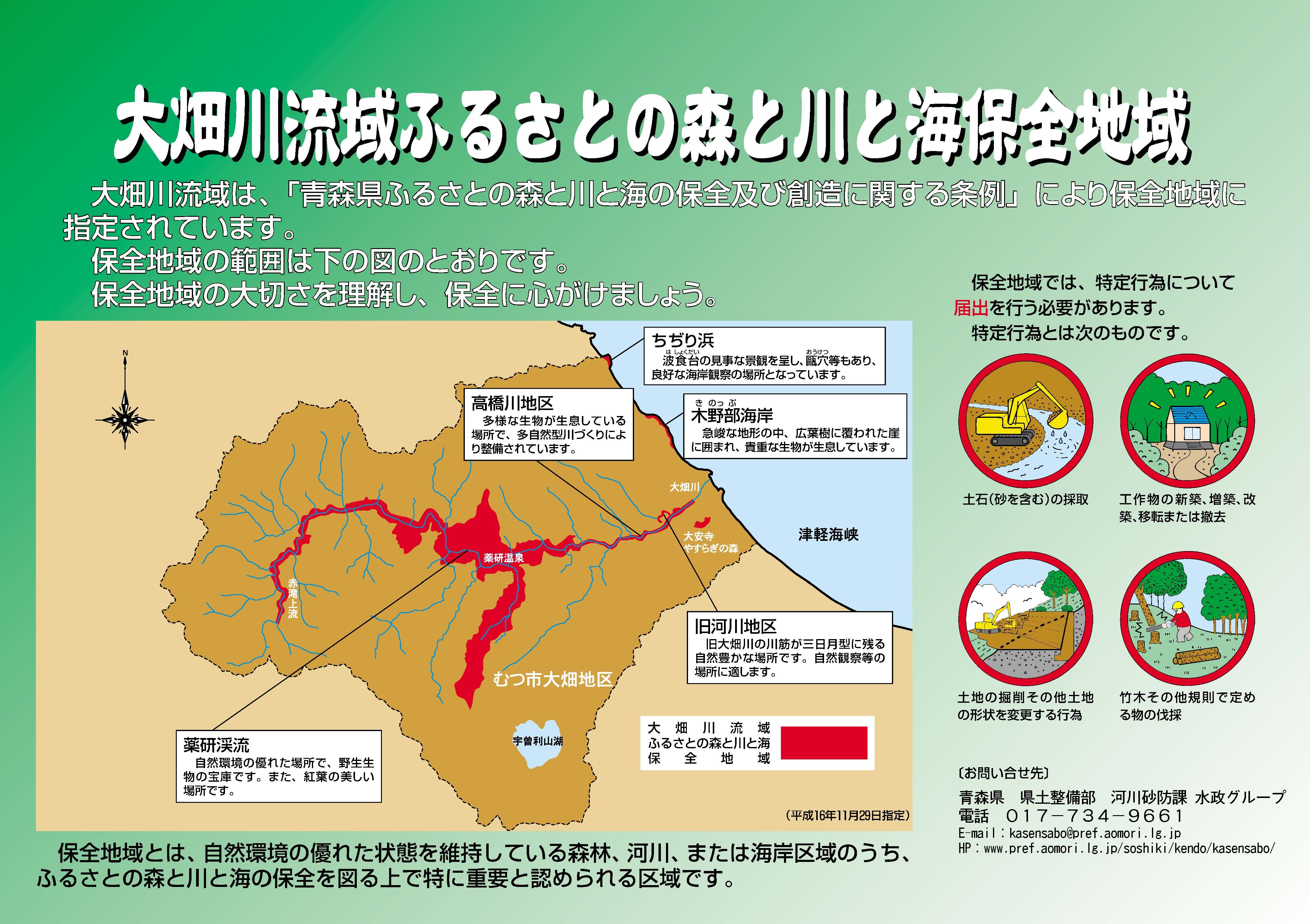 森と海をむすぶ川 : 沿岸域再生のために 人的・物的被害なし」高知県沿岸部の津波注意報は解除 今後も