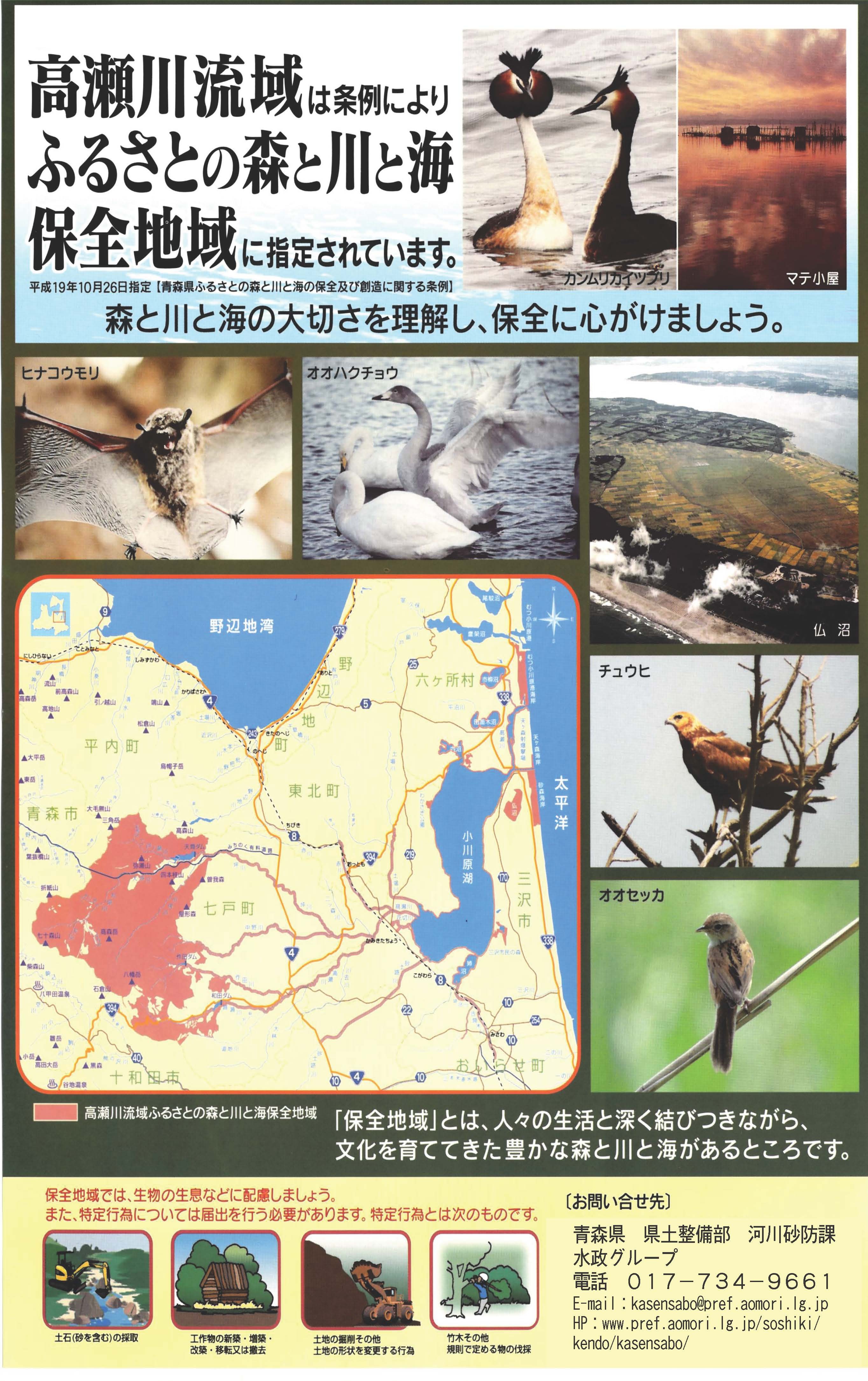 157 森川海のつながりと河口・沿岸域の生物生産（オンデマンド版