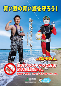令和2年度海岸美化ポスター