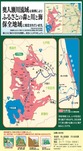 奥入瀬川保全地域リーフレット