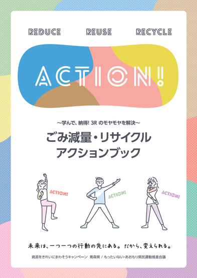 actionbook