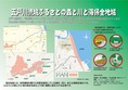 五戸川保全地域リーフレット