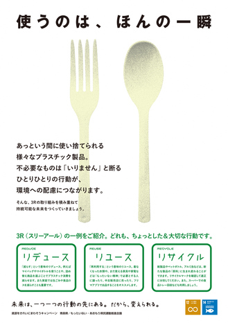 きれまわポスター