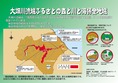 大畑川保全地域リーフレット