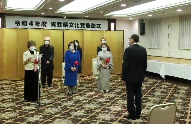 令和4年度青森県文化賞表彰式