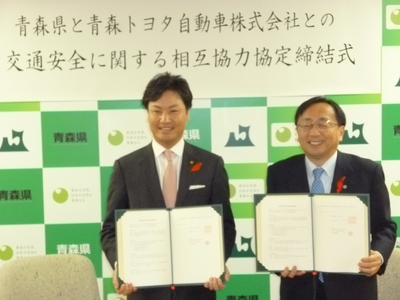 青森トヨタ自動車株式会社と 交通安全に関する相互協力協定 を締結しました 青森県庁ウェブサイト Aomori Prefectural Government