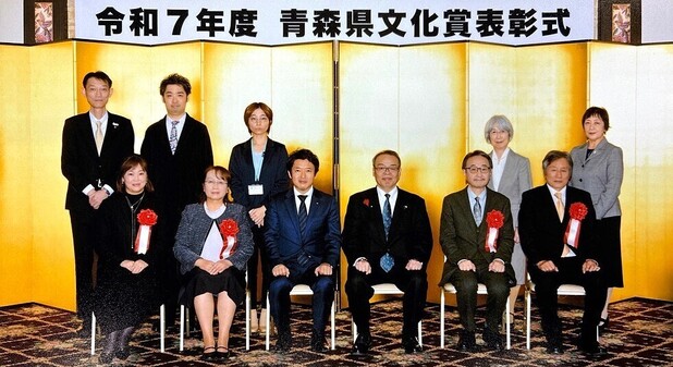 令和7年度青森県文化賞表彰式