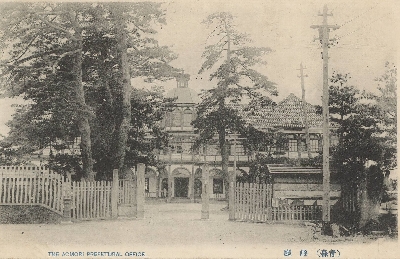 戦前の青森県庁