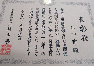 むつ市