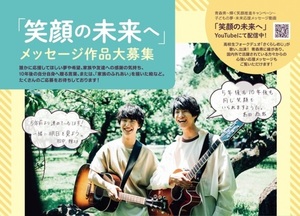 笑顔の未来へメッセージ作品 入賞作品掲載年度カレンダーが完成しました 青森県庁ホームページ 笑顔の未来へメッセージ作品 入賞作品掲載年度カレンダーが完成しました 青森県庁ホームページ