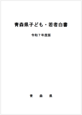 令和7年度版表紙
