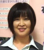 知野三賀子さん