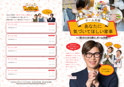 チラシ表