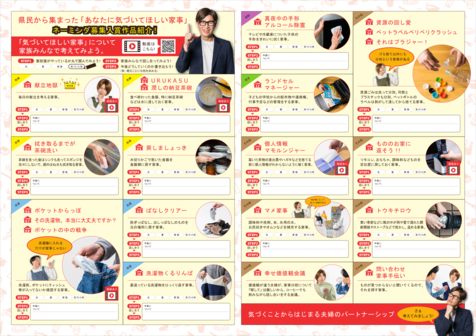 チラシ中面