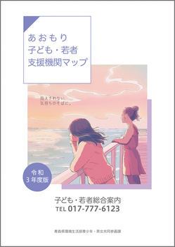 支援機関マップ