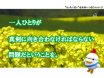 メッセージ10