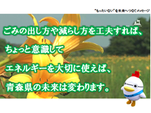 メッセージ12