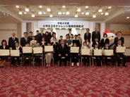 R4_表彰式記念写真