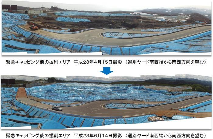 掘削開放範囲全面のキャッピング工事