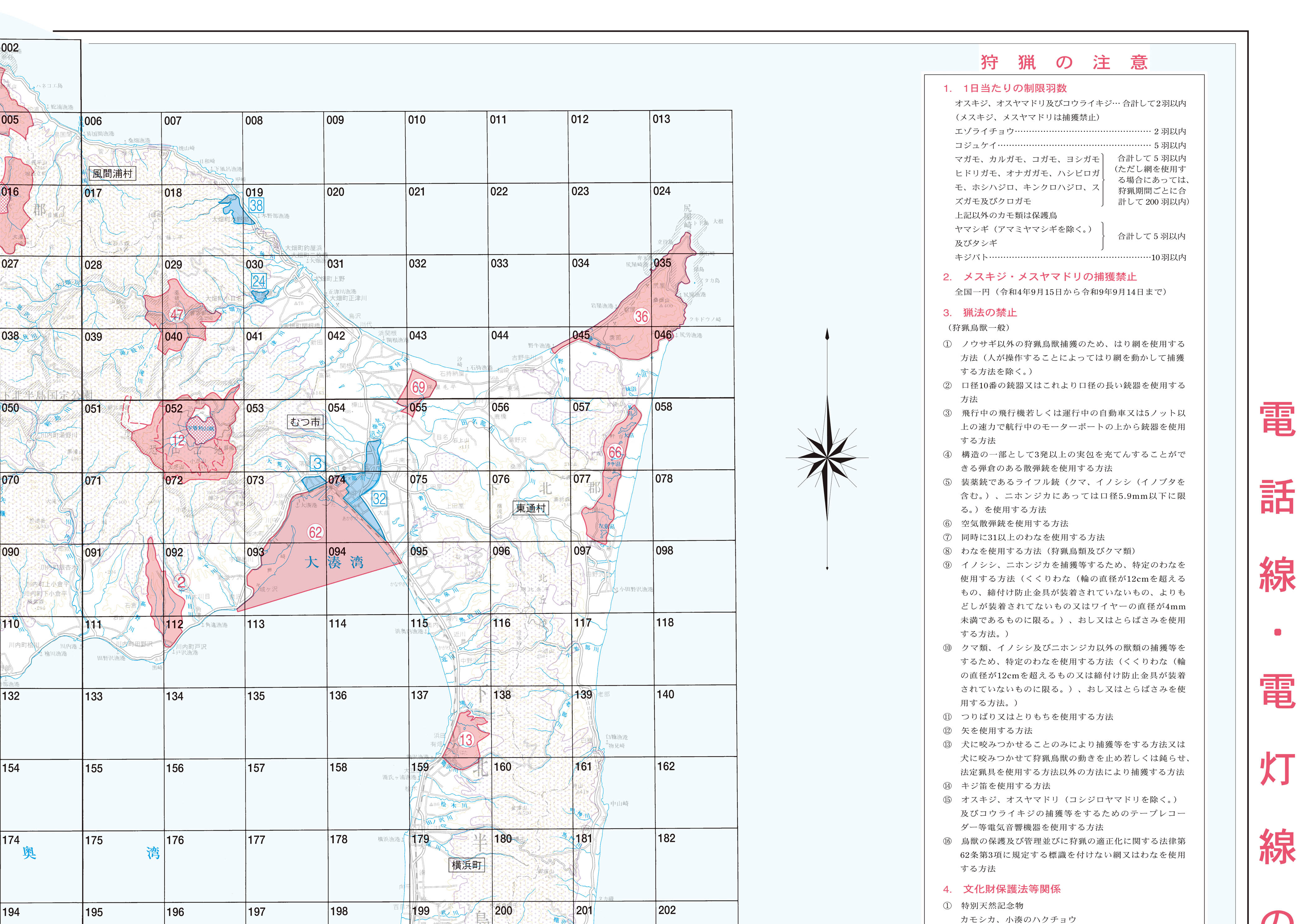 予約販売】本 令和3年度 鳥獣保護区等位置図 北海道 confmax.com.br