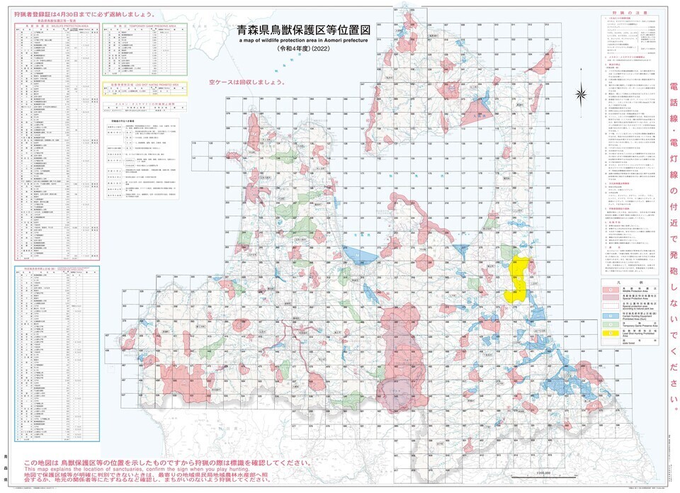予約販売】本 令和3年度 鳥獣保護区等位置図 北海道 confmax.com.br