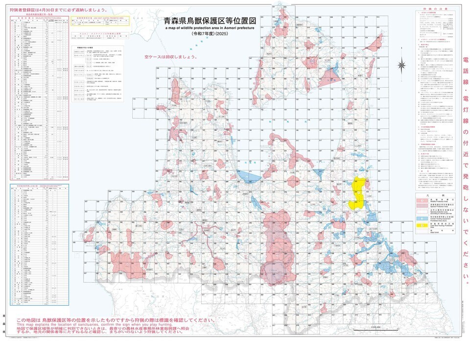令和7年度鳥獣保護区等位置図（全体図）