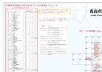 令和7年度鳥獣保護区等位置図（分割図1）