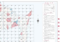令和7年度鳥獣保護区等位置図（分割図3）