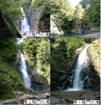 暗門の滝 暗門の滝