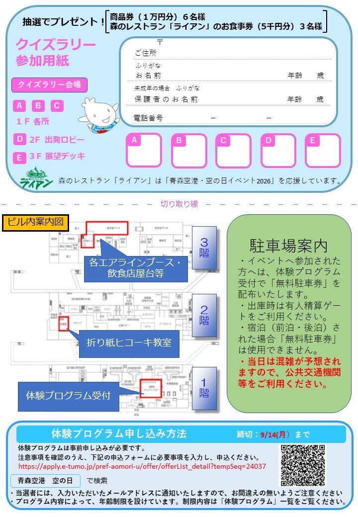 ポスター