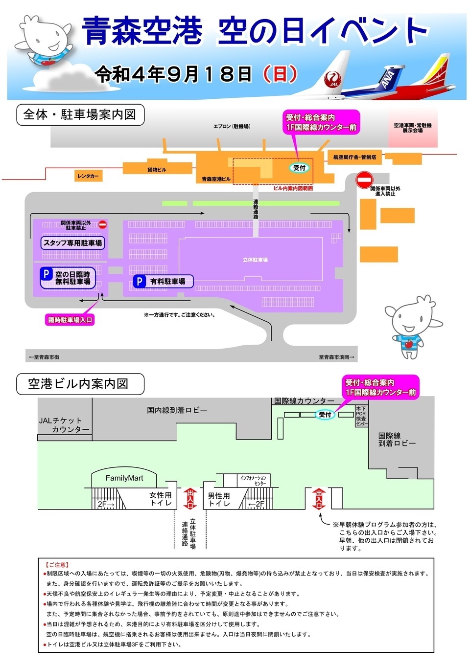 案内図
