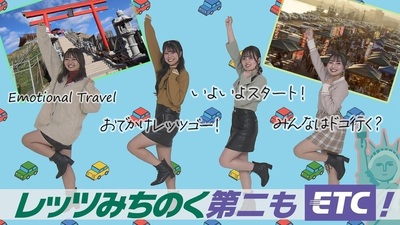 【第二みちのく有料道路】ETCデビュー日が決まりました!