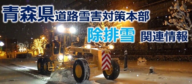 グレーダー除雪画像