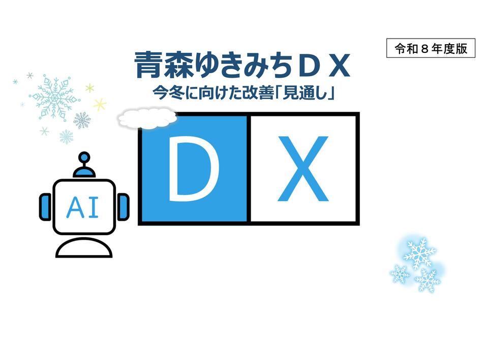 yukimichidx