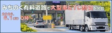 社会実験バナー