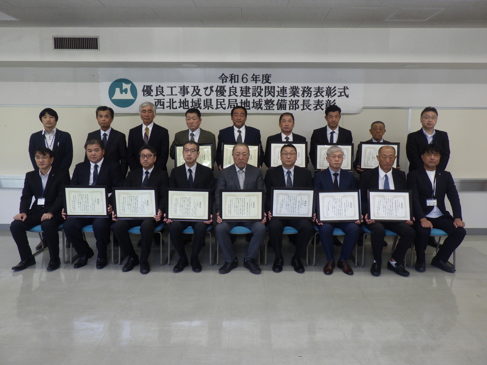 優良工事表彰