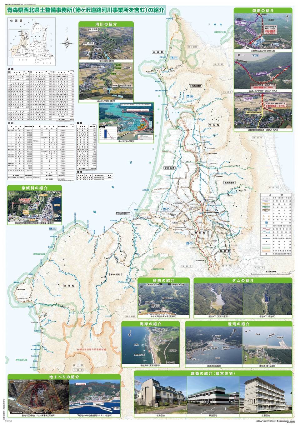 R8seihoku-gaiyo