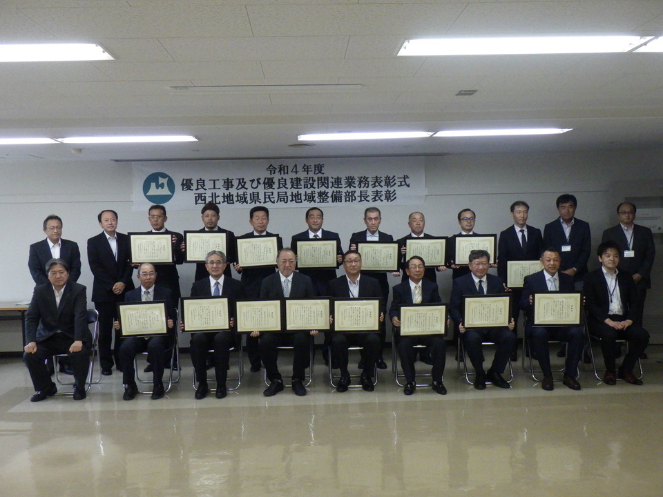 優良工事表彰 優良工事表彰