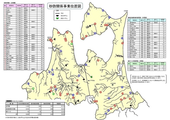 砂防事業位置図