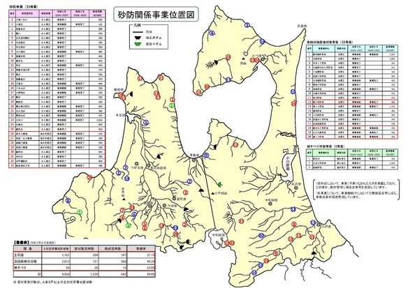砂防事業位置図